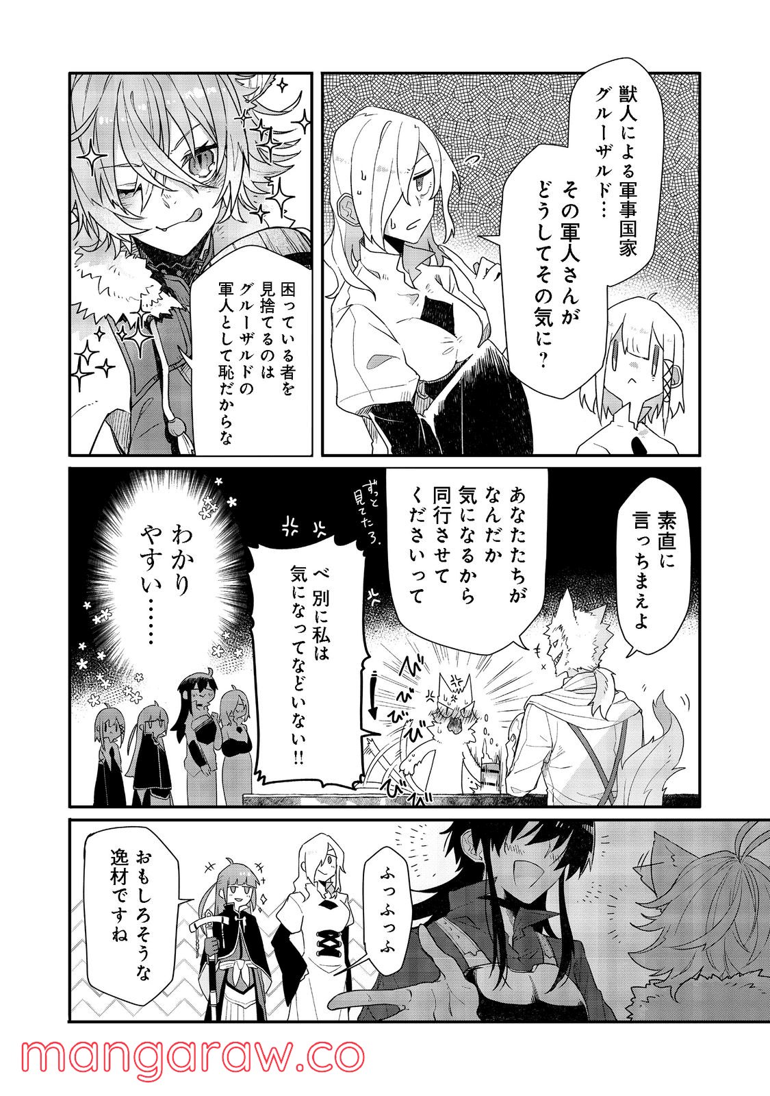 呪印の女剣士＠ＣＯＭＩＣ 第8.2話 - Trang 7