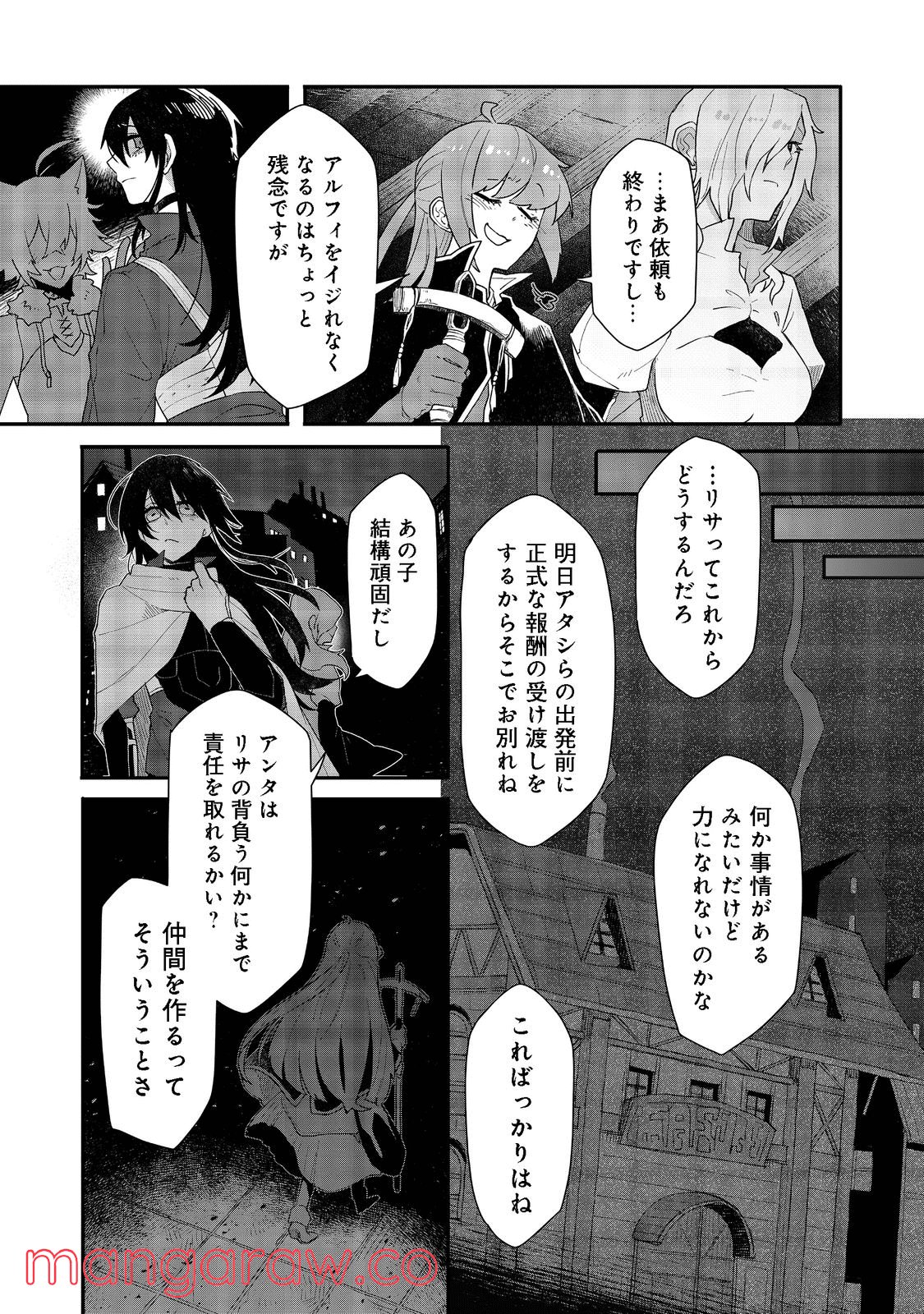 呪印の女剣士＠ＣＯＭＩＣ 第8.2話 - Trang 8