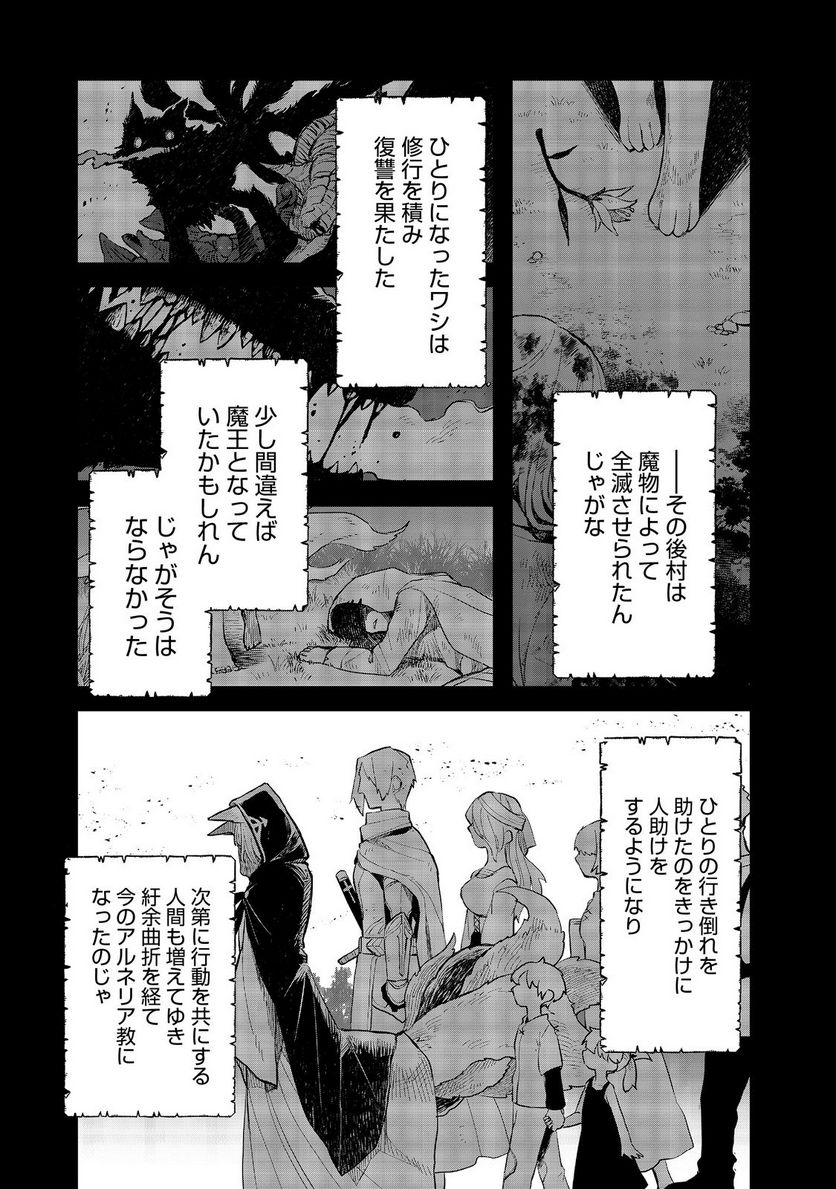 呪印の女剣士＠ＣＯＭＩＣ 第9.1話 - Trang 12