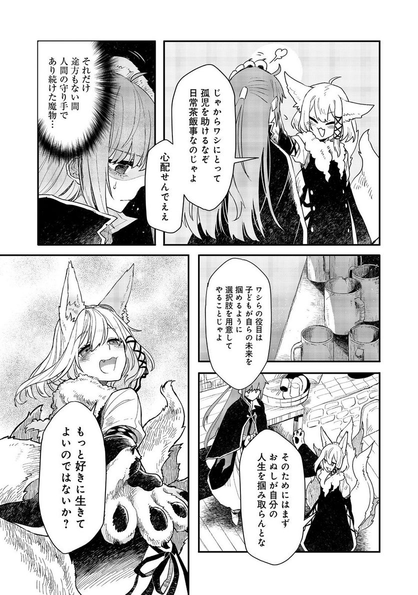 呪印の女剣士＠ＣＯＭＩＣ 第9.1話 - Trang 13
