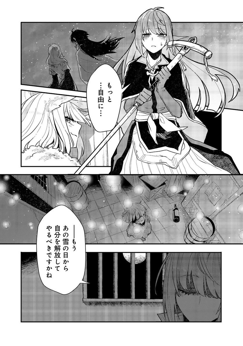 呪印の女剣士＠ＣＯＭＩＣ 第9.1話 - Trang 14