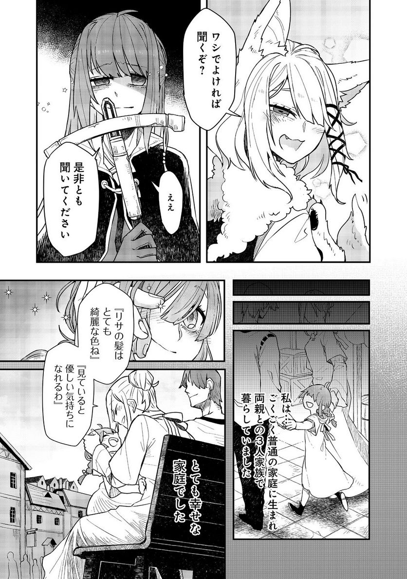 呪印の女剣士＠ＣＯＭＩＣ 第9.1話 - Trang 15