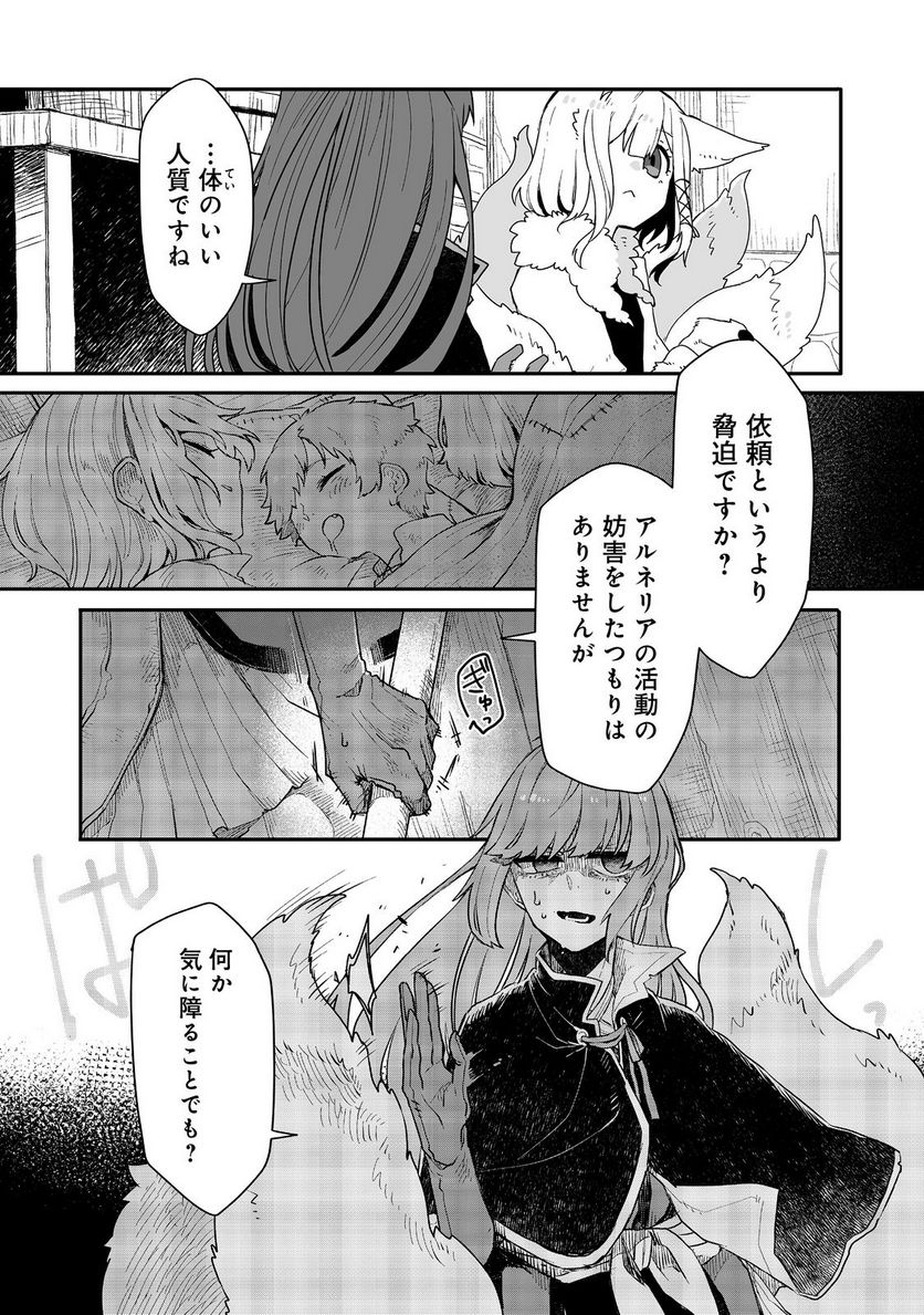 呪印の女剣士＠ＣＯＭＩＣ 第9.1話 - Trang 5