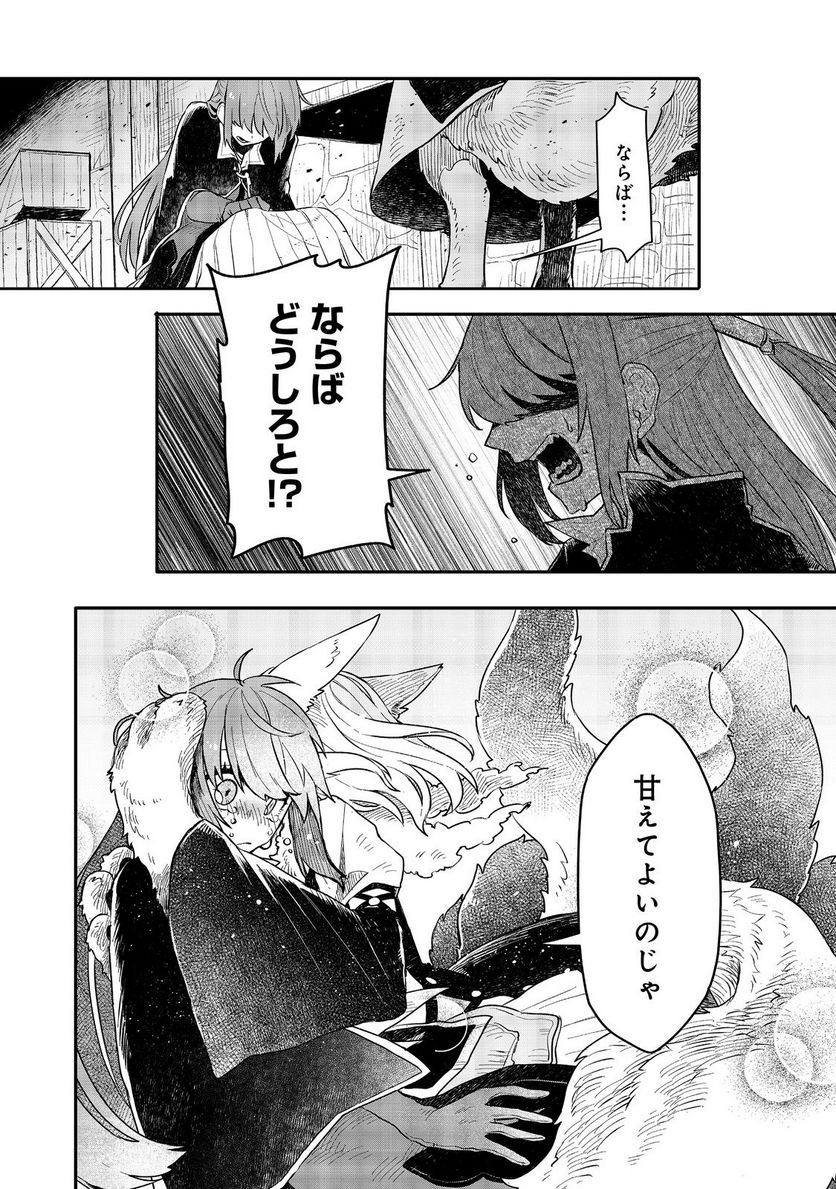 呪印の女剣士＠ＣＯＭＩＣ 第9.1話 - Trang 9