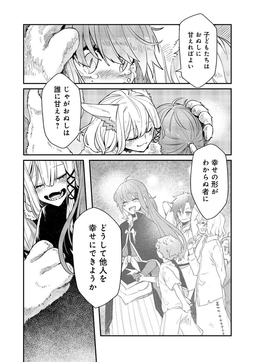 呪印の女剣士＠ＣＯＭＩＣ 第9.1話 - Trang 10