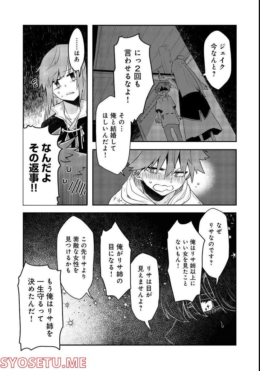 呪印の女剣士＠ＣＯＭＩＣ 第9.2話 - Trang 14