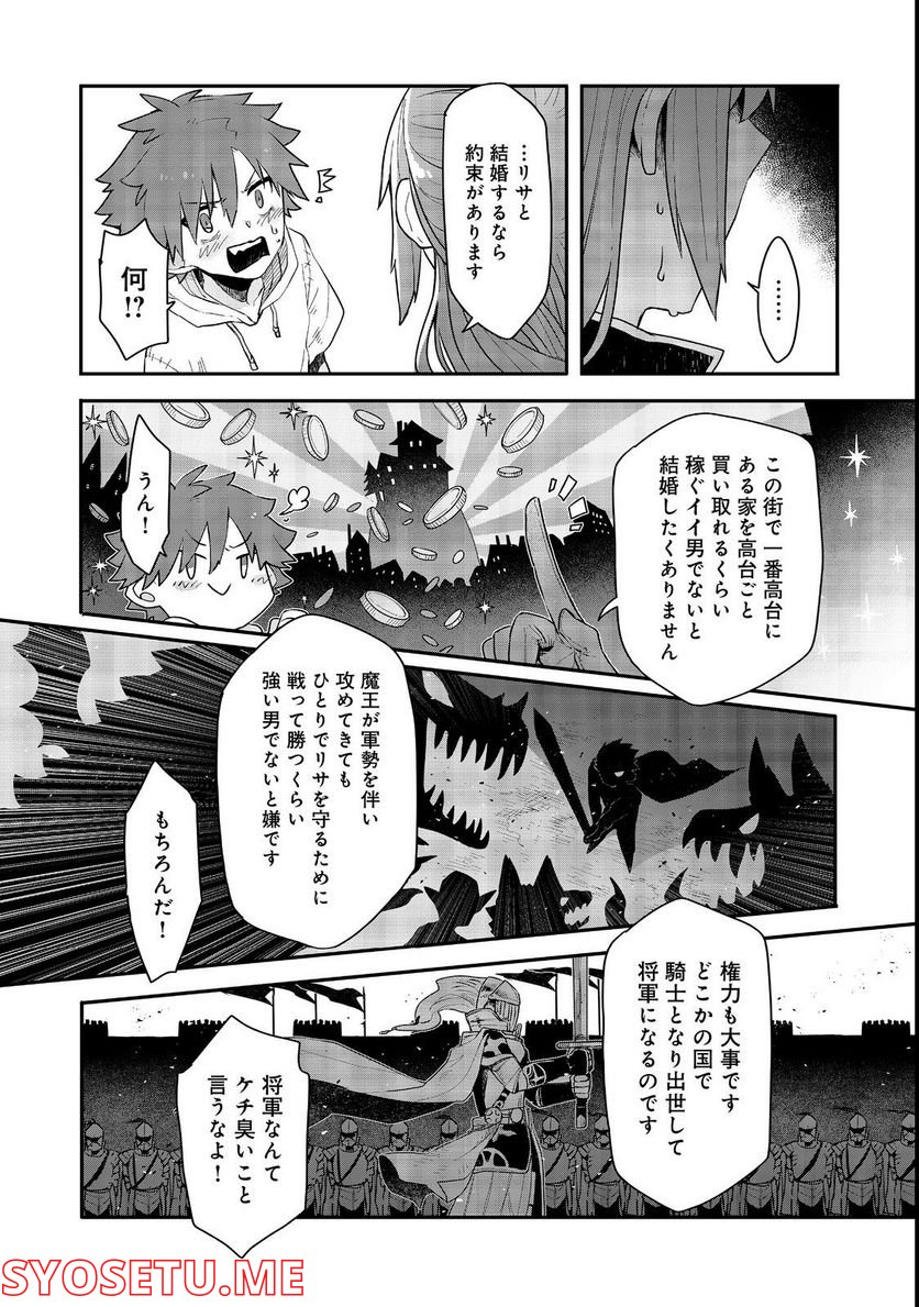 呪印の女剣士＠ＣＯＭＩＣ 第9.2話 - Trang 15