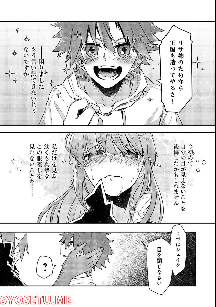 呪印の女剣士＠ＣＯＭＩＣ 第9.2話 - Trang 16