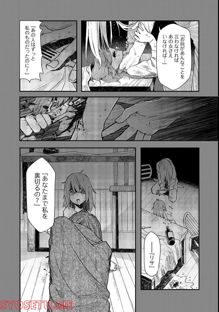 呪印の女剣士＠ＣＯＭＩＣ 第9.2話 - Trang 3