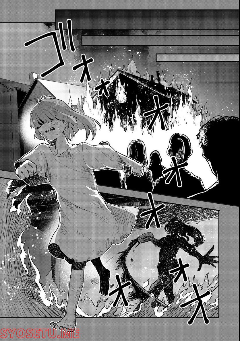 呪印の女剣士＠ＣＯＭＩＣ 第9.2話 - Trang 4