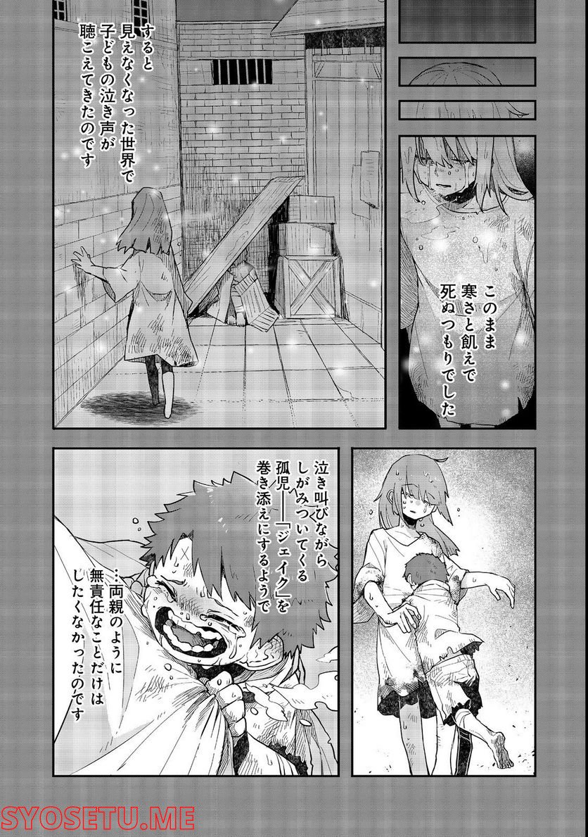 呪印の女剣士＠ＣＯＭＩＣ 第9.2話 - Trang 6
