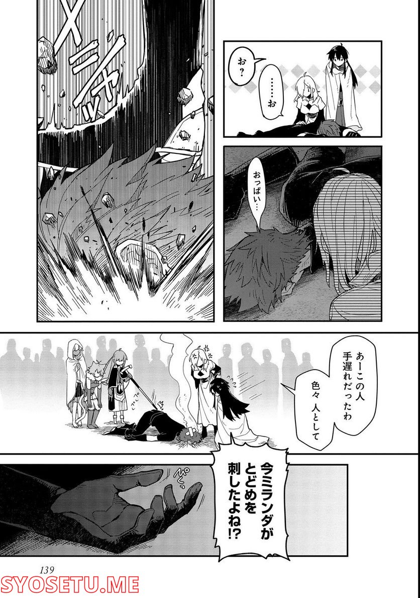 呪印の女剣士＠ＣＯＭＩＣ 第10.1話 - Trang 11