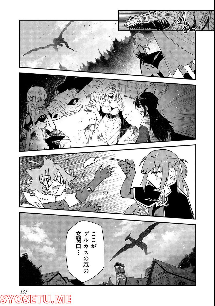呪印の女剣士＠ＣＯＭＩＣ 第10.1話 - Trang 7