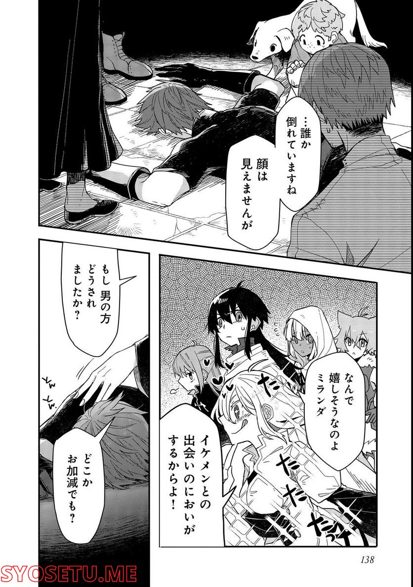 呪印の女剣士＠ＣＯＭＩＣ 第10.1話 - Trang 10