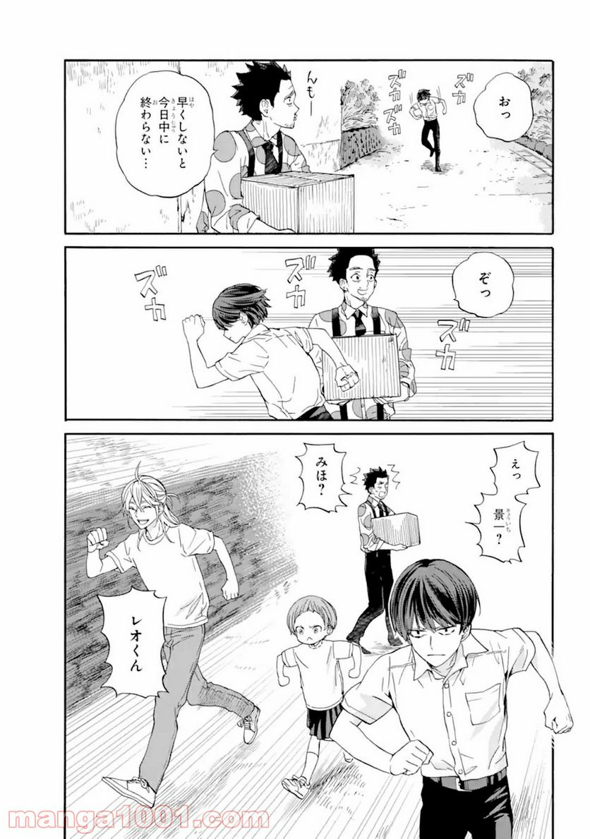 １８エイティーン 第12.2話 - Trang 11