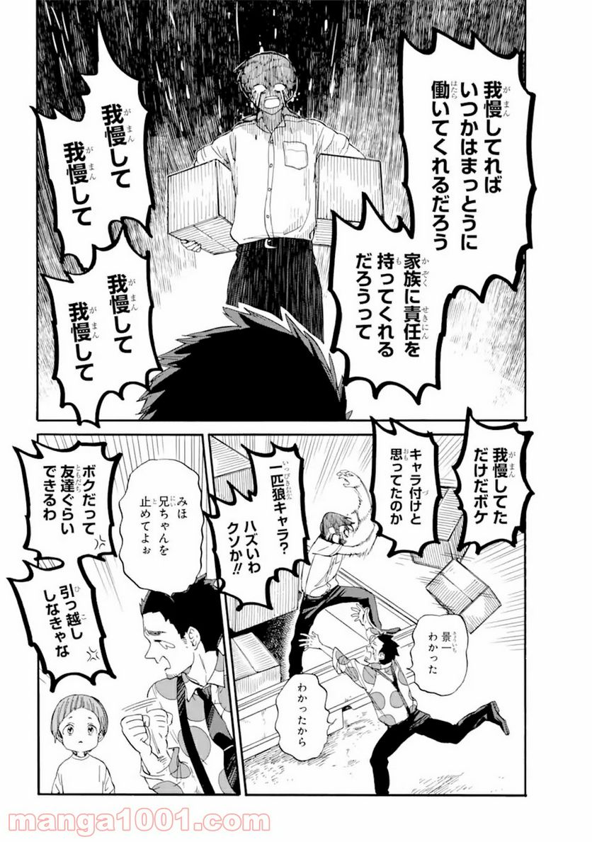 １８エイティーン 第12.2話 - Trang 14