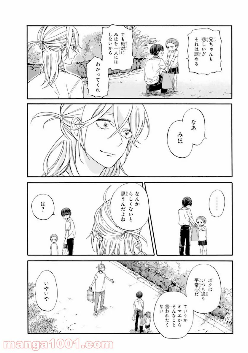 １８エイティーン 第12.2話 - Trang 5