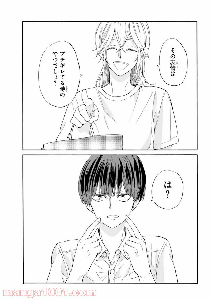 １８エイティーン 第12.2話 - Trang 7