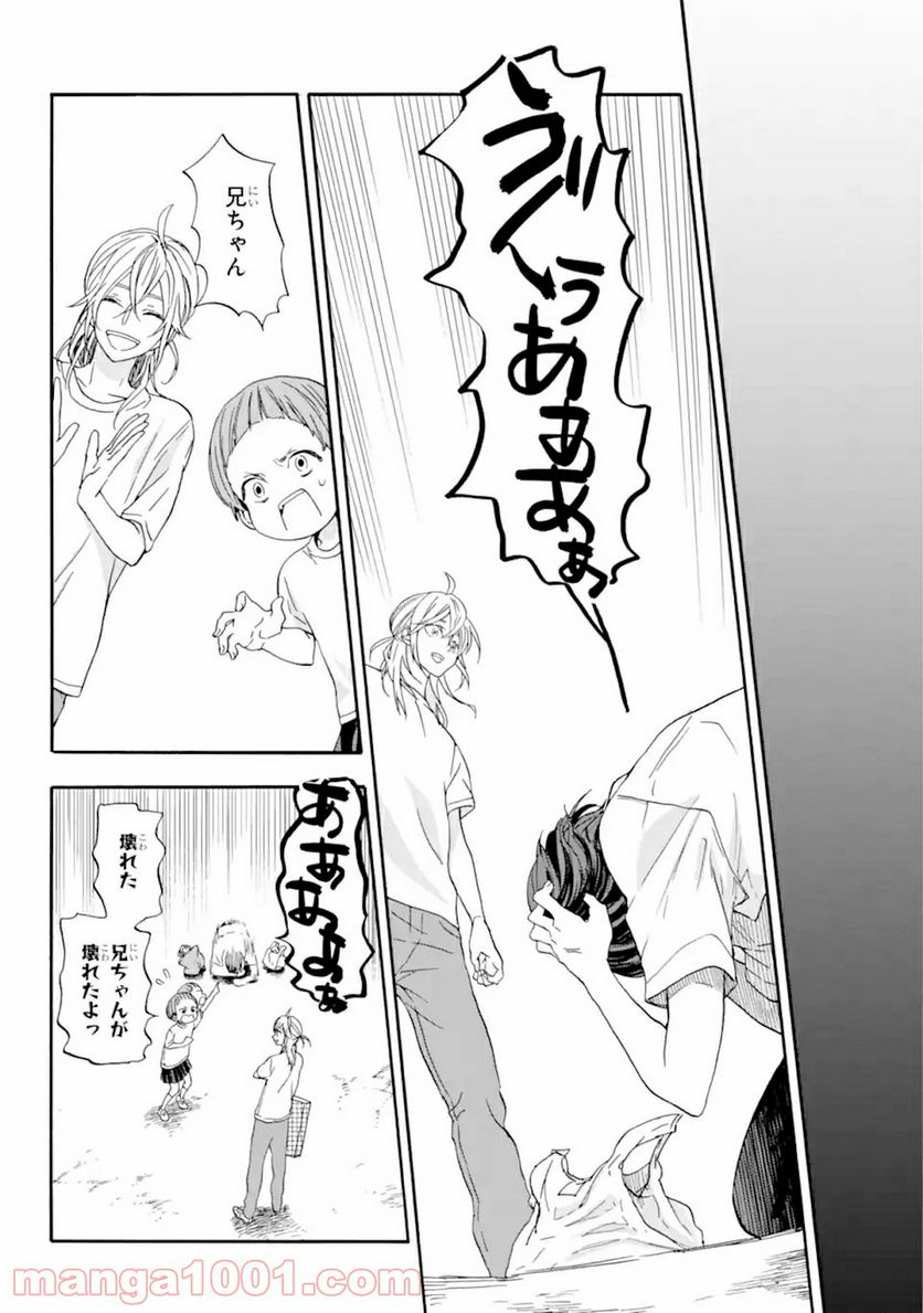 １８エイティーン 第12.2話 - Trang 9