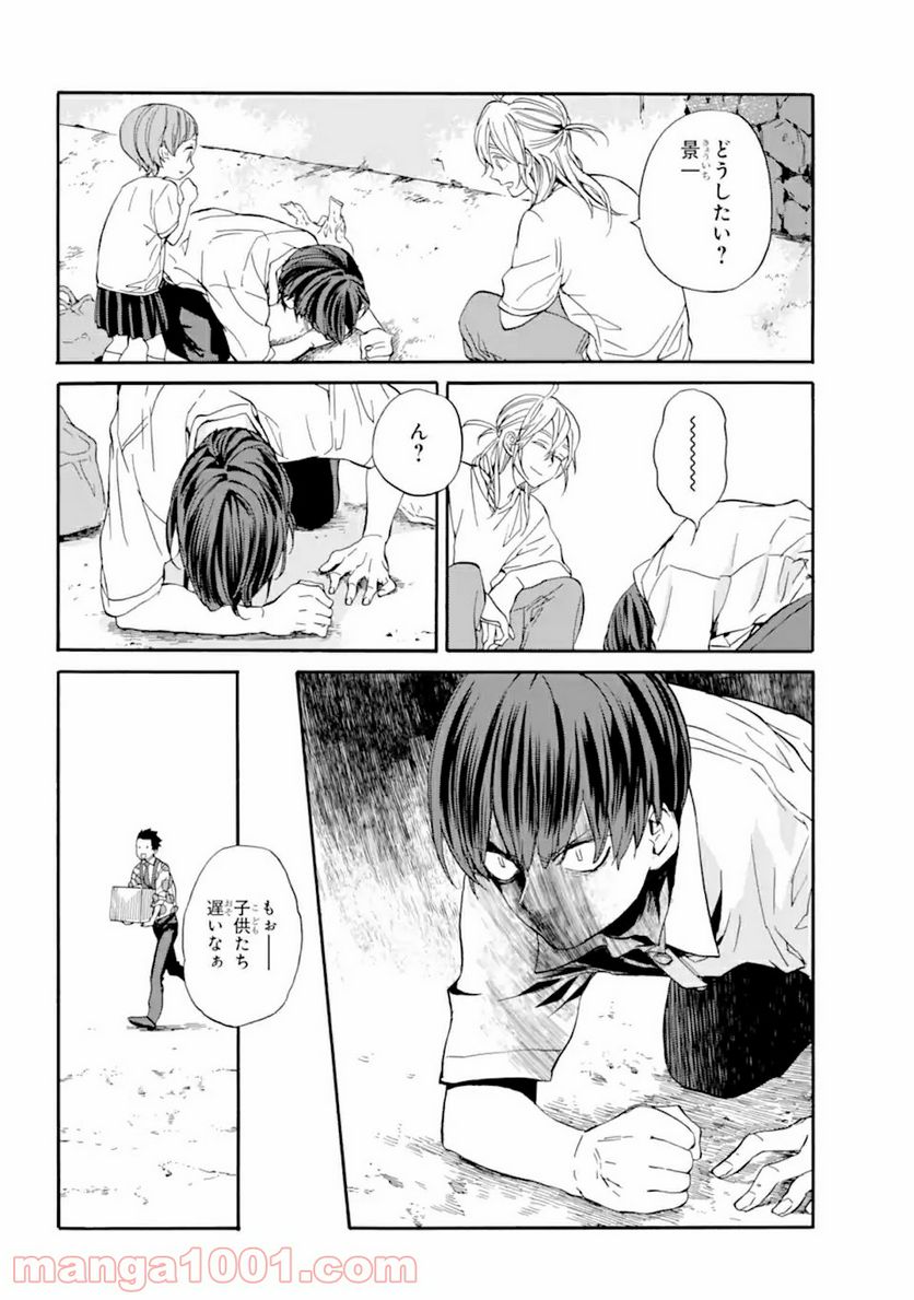１８エイティーン 第12.2話 - Trang 10