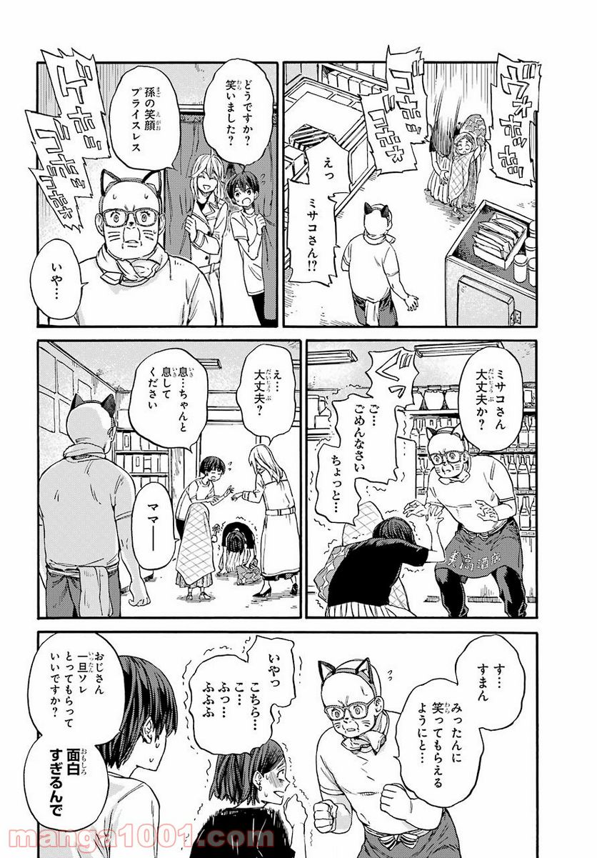 １８エイティーン - 第15話 - Page 20