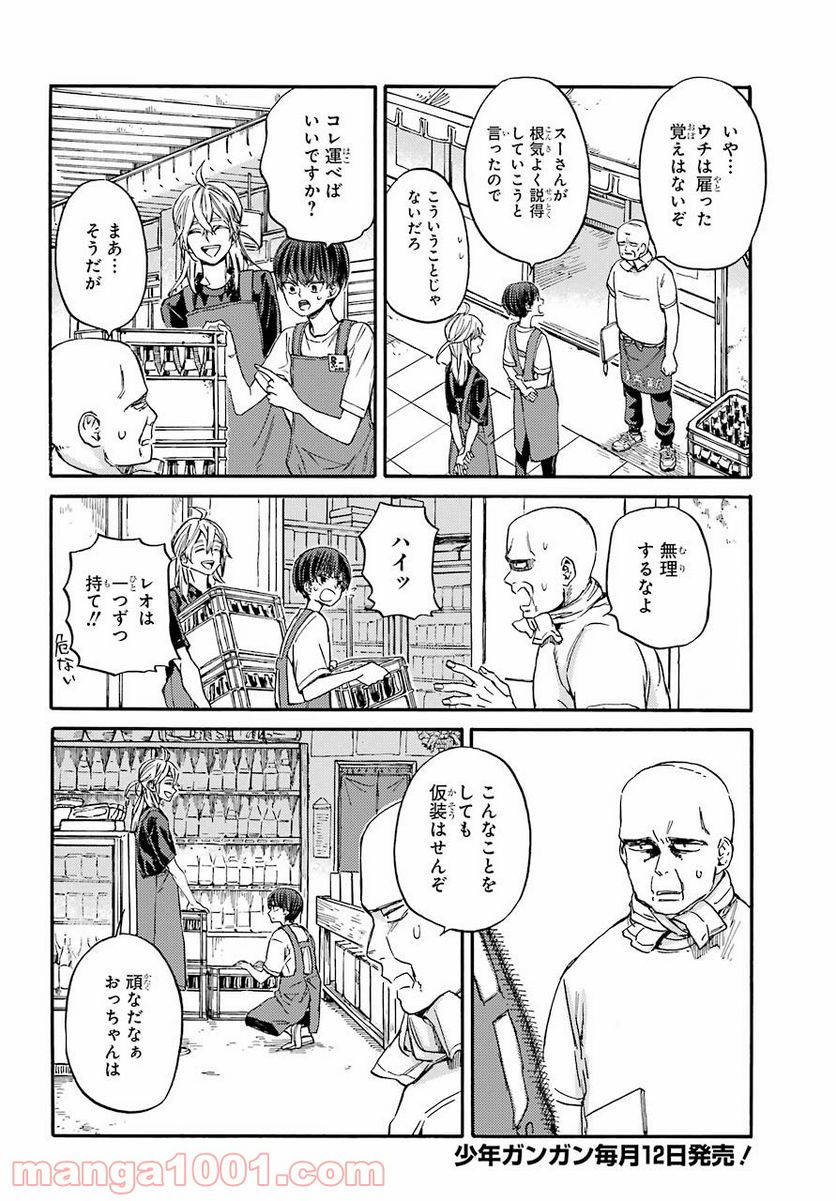 １８エイティーン - 第15話 - Page 4