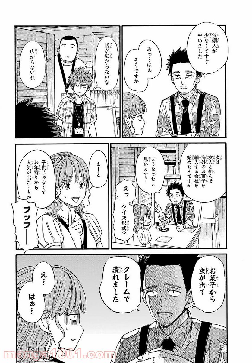 １８エイティーン - 第16話 - Page 12