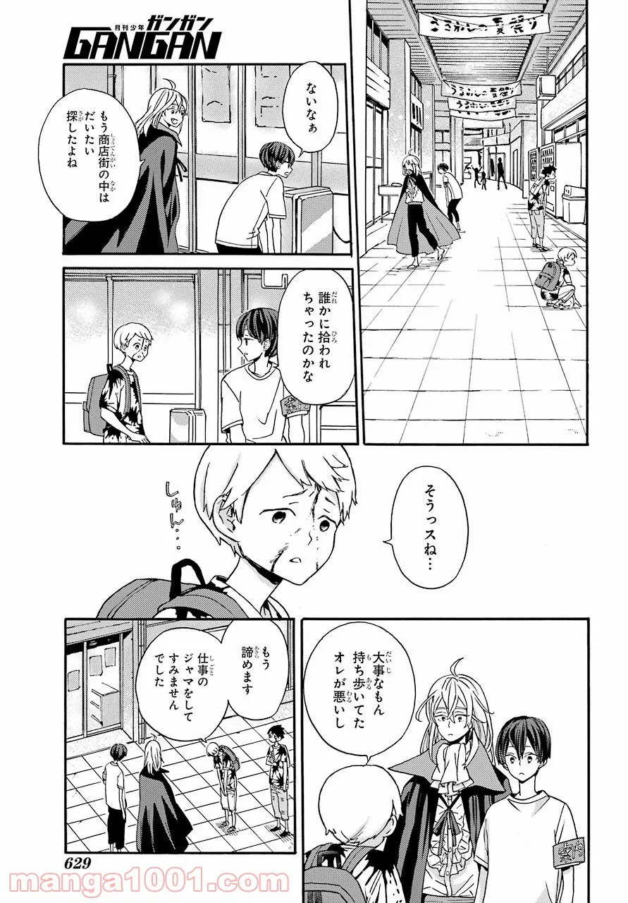 １８エイティーン - 第18話 - Page 16