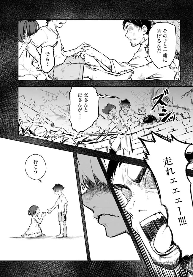 無敵の万能要塞で快適スローライフをおくります - 第7話 - Page 6