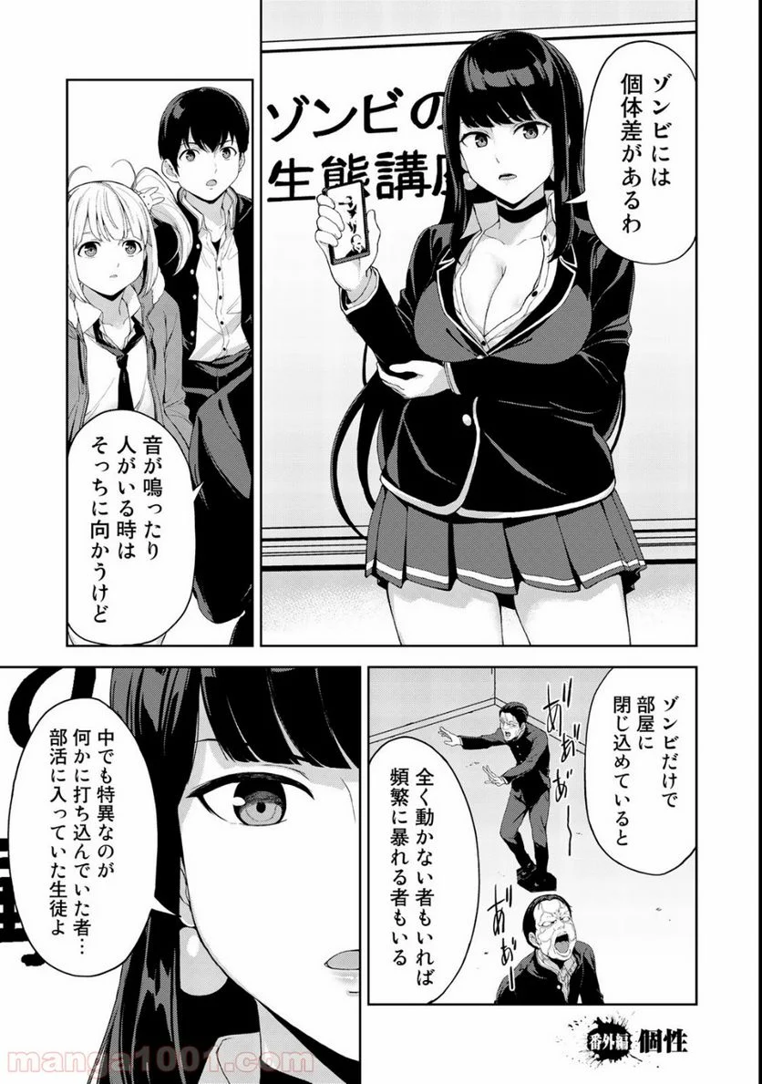キングダムオブザZ 第9.5話 - Trang 1