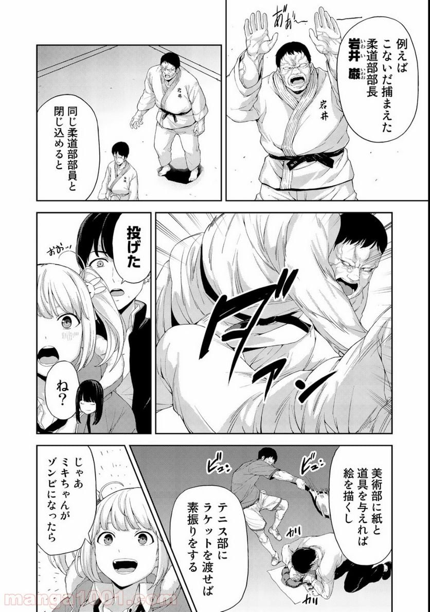 キングダムオブザZ 第9.5話 - Trang 2