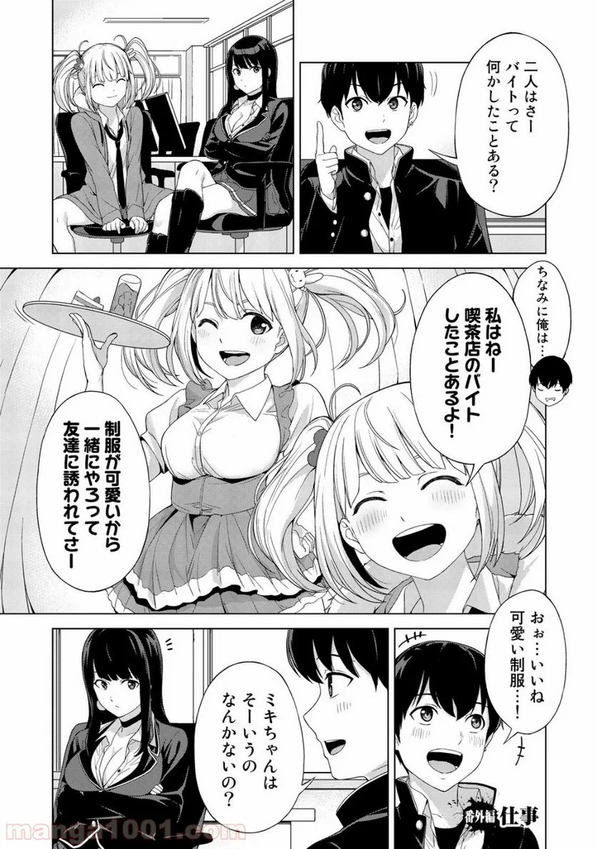 キングダムオブザZ 第10.5話 - Trang 1