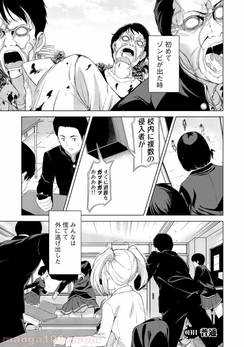 キングダムオブザZ 第10.6話 - Trang 1