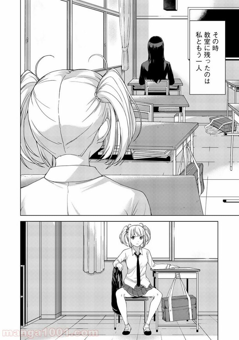 キングダムオブザZ 第10.6話 - Trang 2