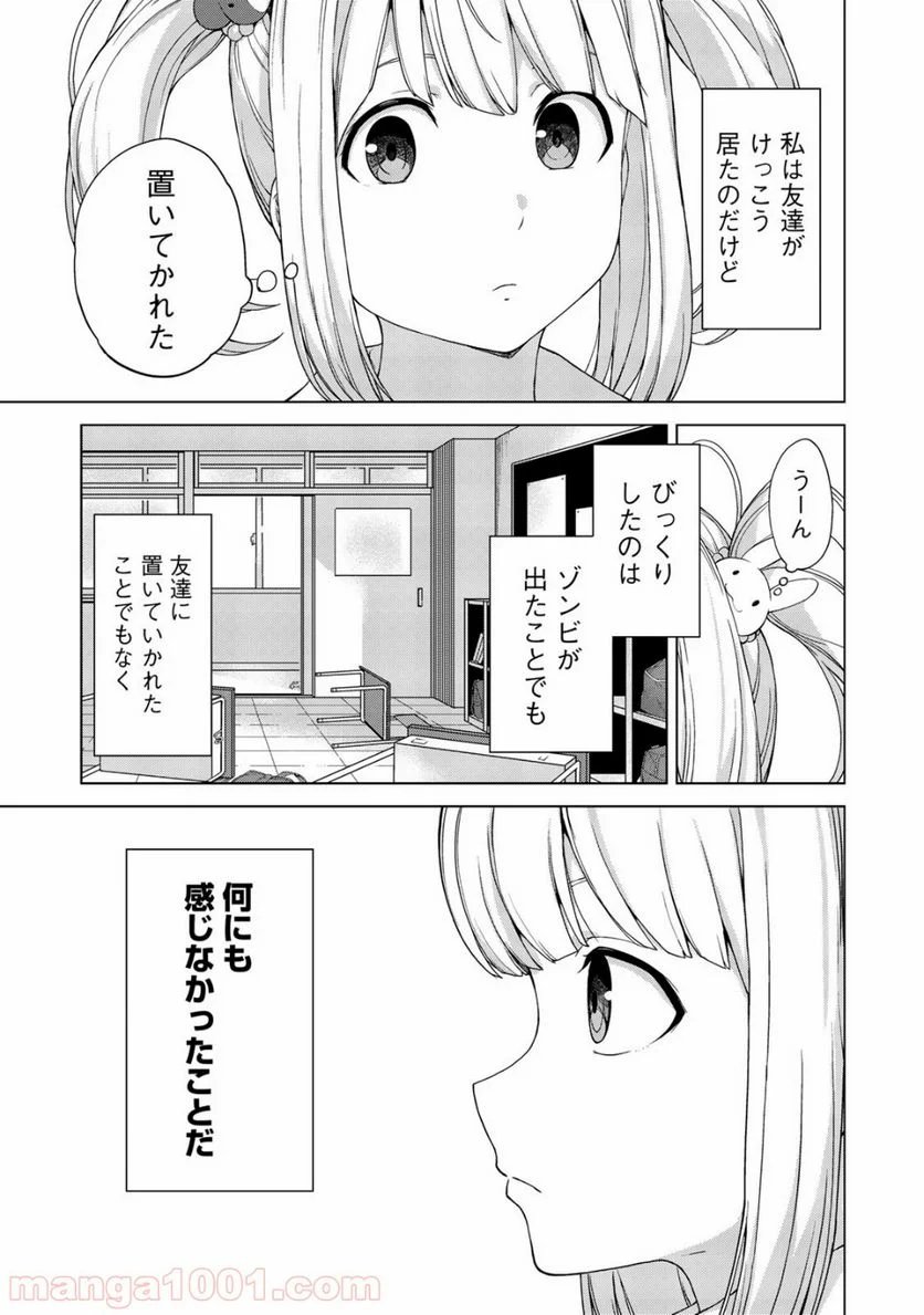 キングダムオブザZ 第10.6話 - Trang 3