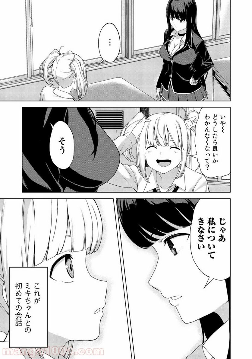 キングダムオブザZ 第10.6話 - Trang 5