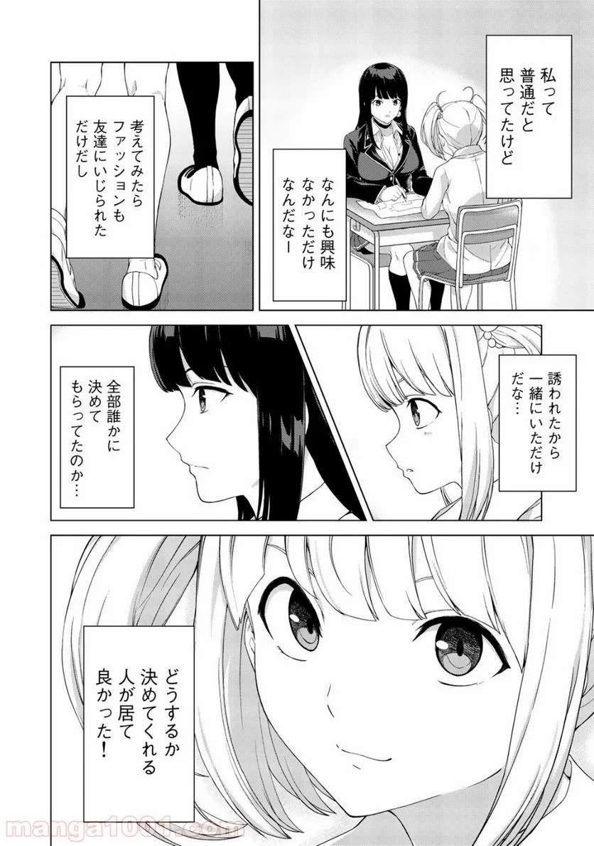 キングダムオブザZ 第10.6話 - Trang 6