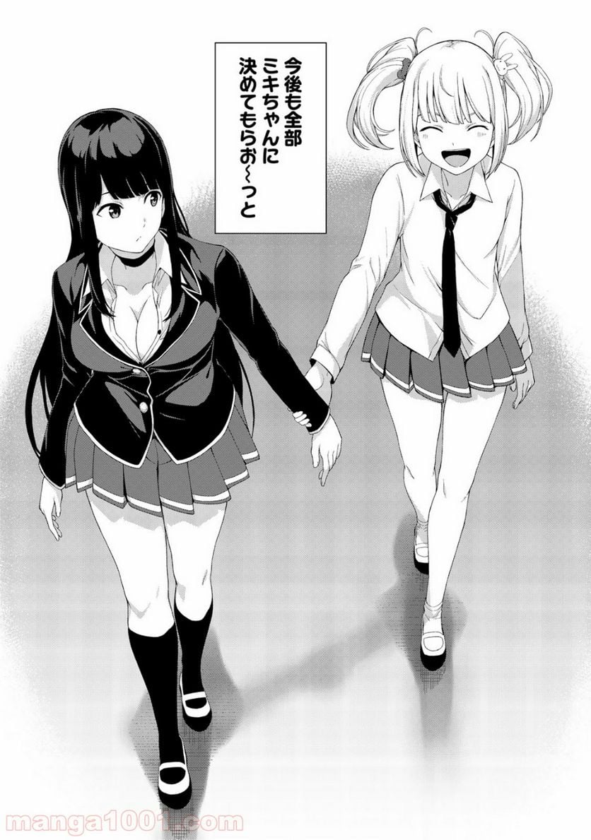 キングダムオブザZ 第10.6話 - Trang 7