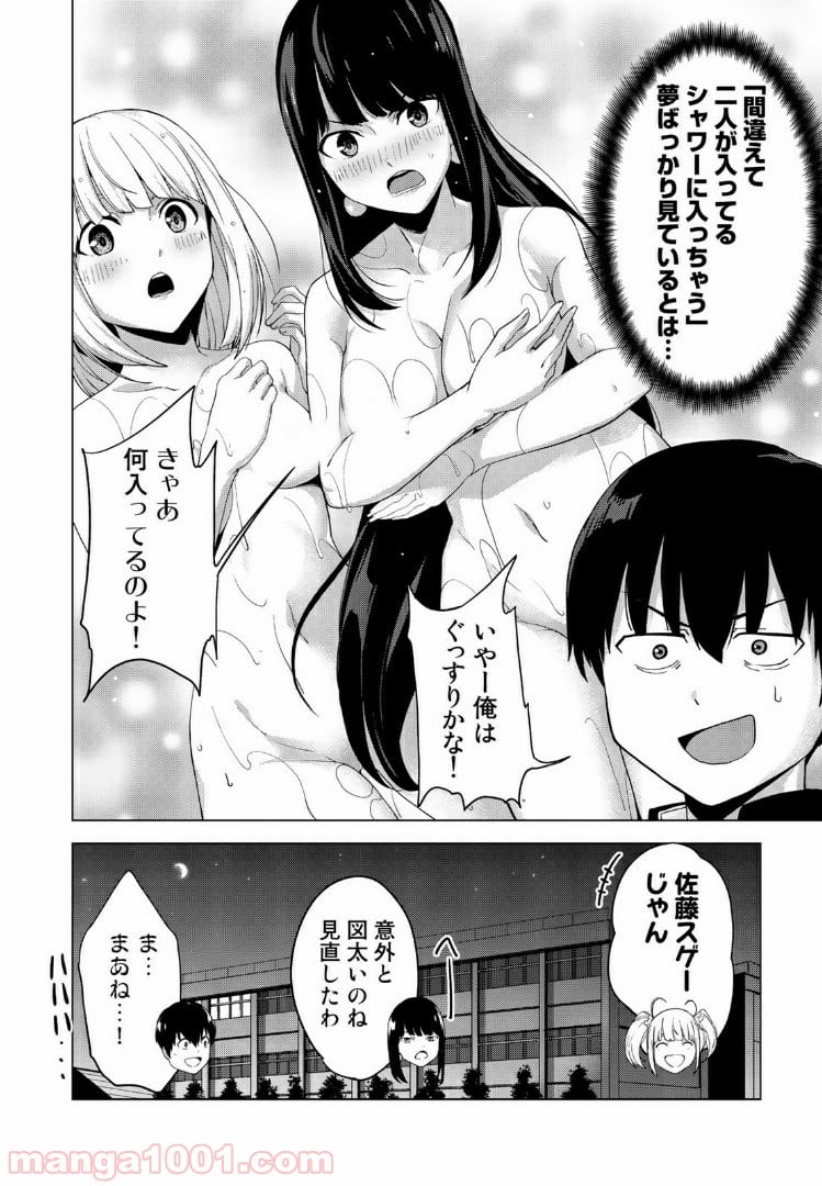 キングダムオブザZ 第22.5話 - Trang 2