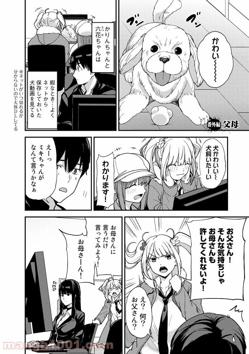 キングダムオブザZ 第43.5話 - Trang 1