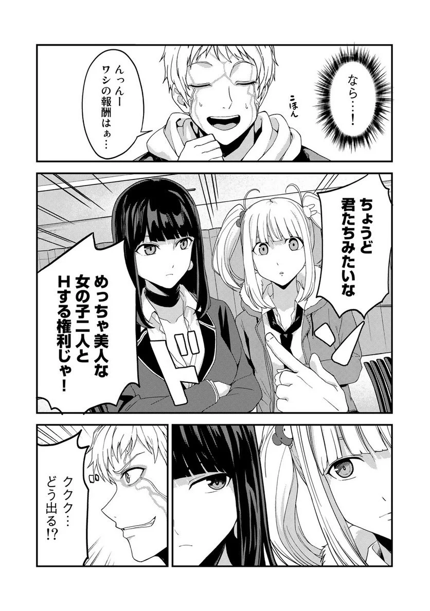キングダムオブザZ 第56.1話 - Trang 2