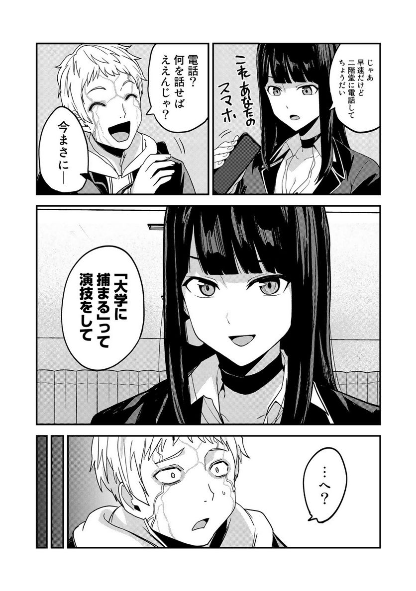 キングダムオブザZ 第56.1話 - Trang 13