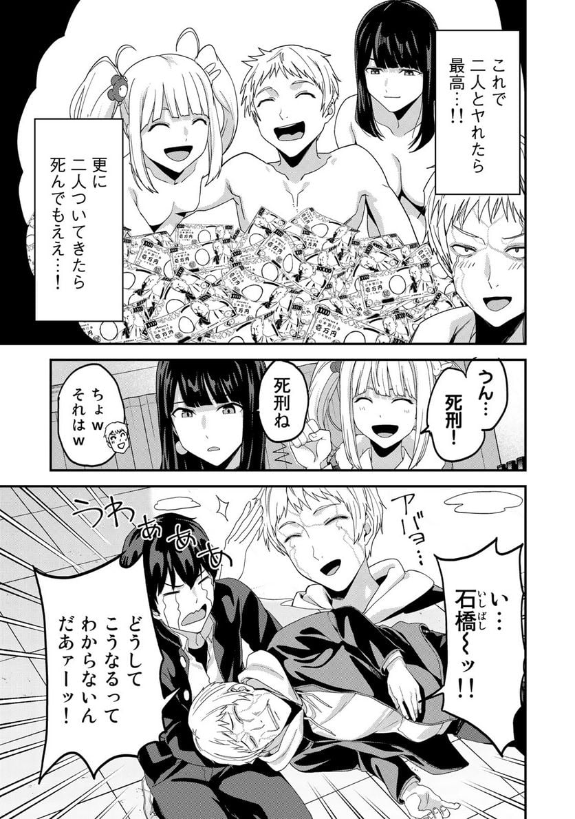 キングダムオブザZ 第56.1話 - Trang 3