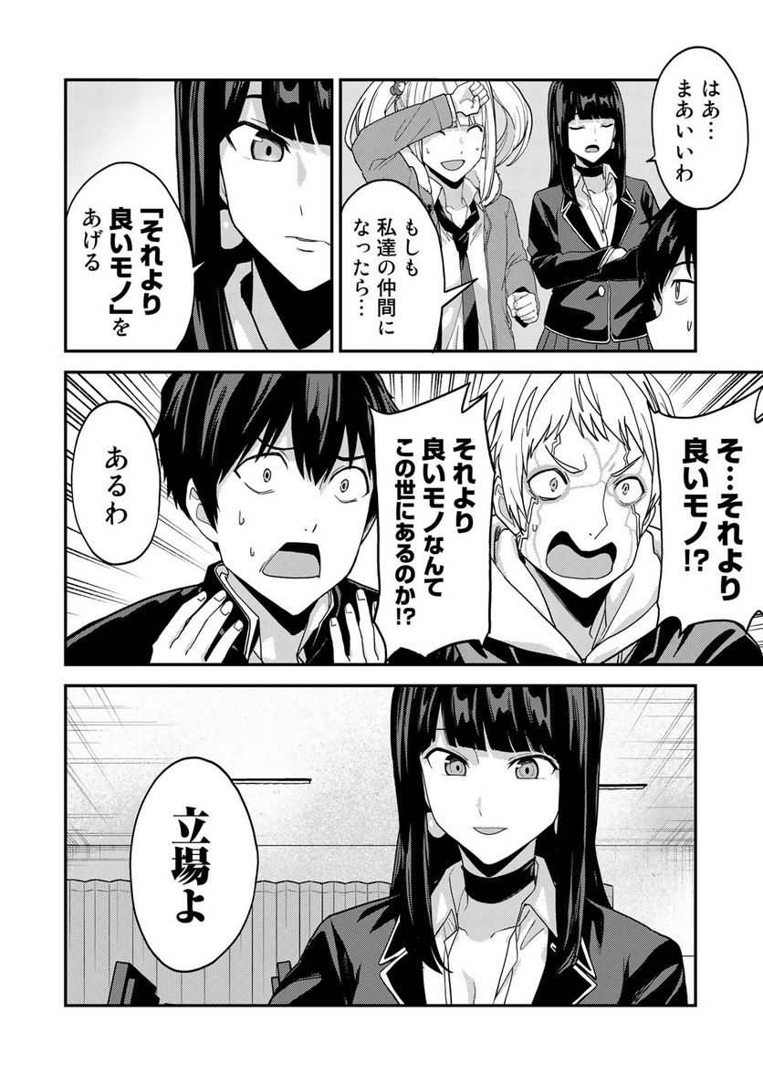 キングダムオブザZ 第56.1話 - Trang 4