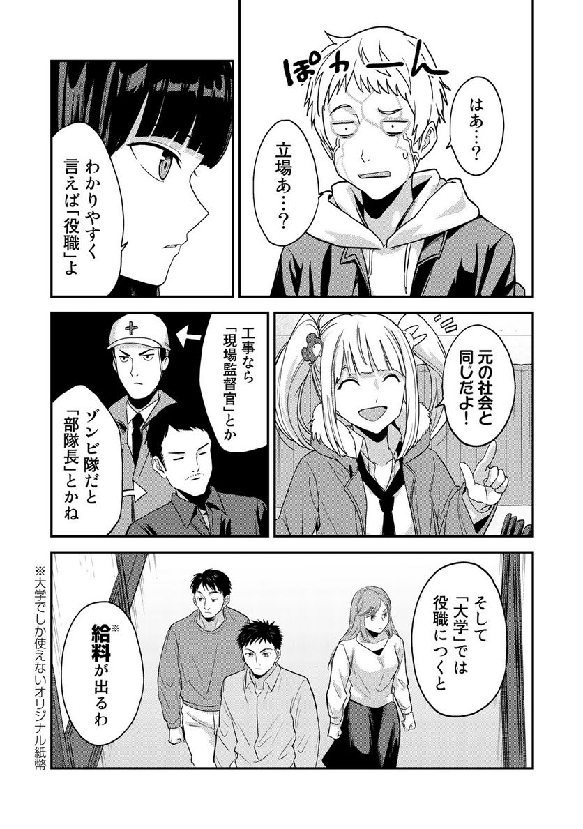 キングダムオブザZ 第56.1話 - Trang 5