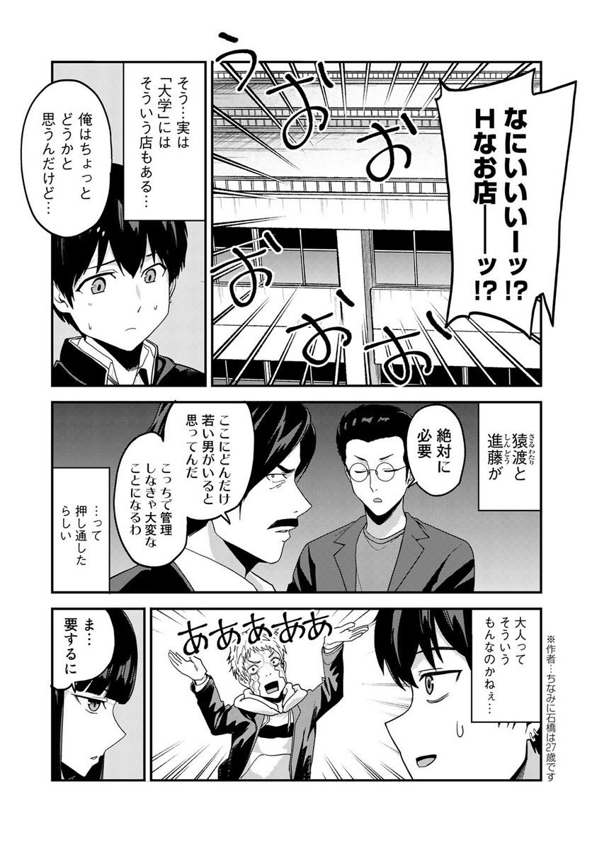 キングダムオブザZ 第56.1話 - Trang 7