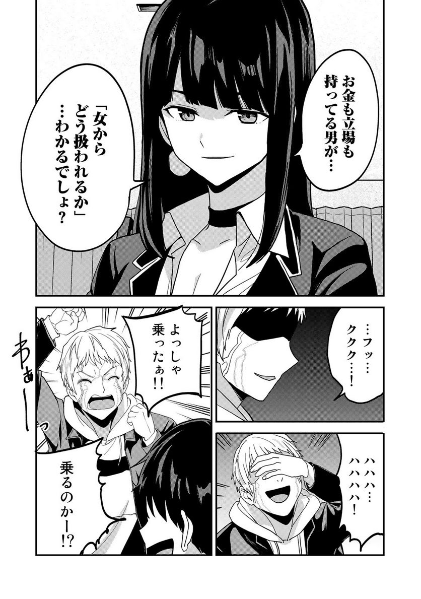 キングダムオブザZ 第56.1話 - Trang 8