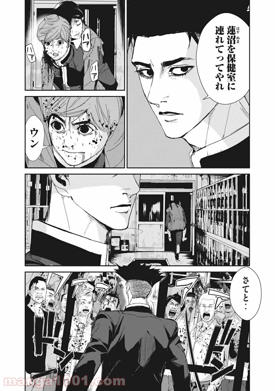 食糧人類 Re: -Starving Re:velation- - 第19話 - Page 2