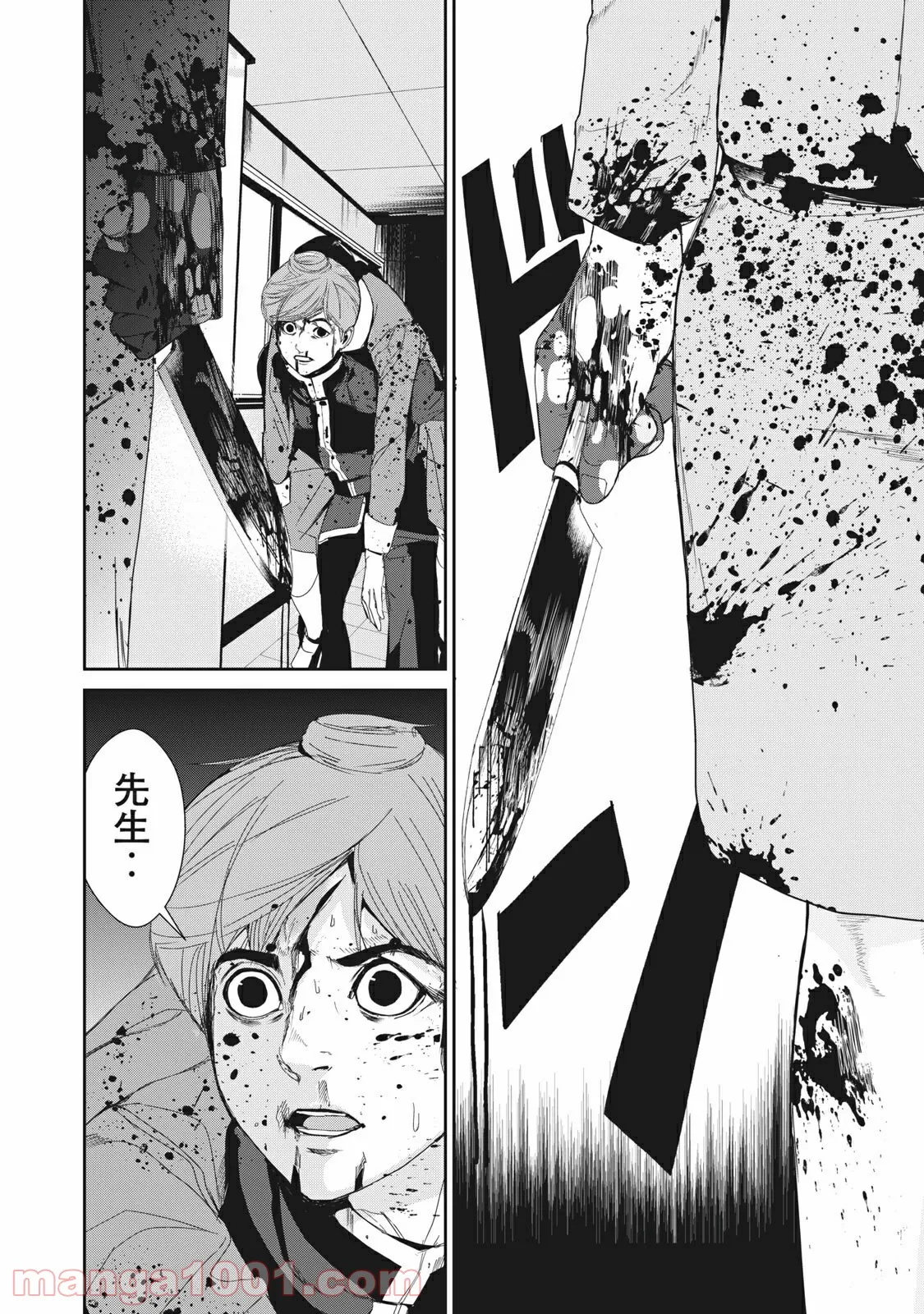 食糧人類 Re: -Starving Re:velation- - 第19話 - Page 16