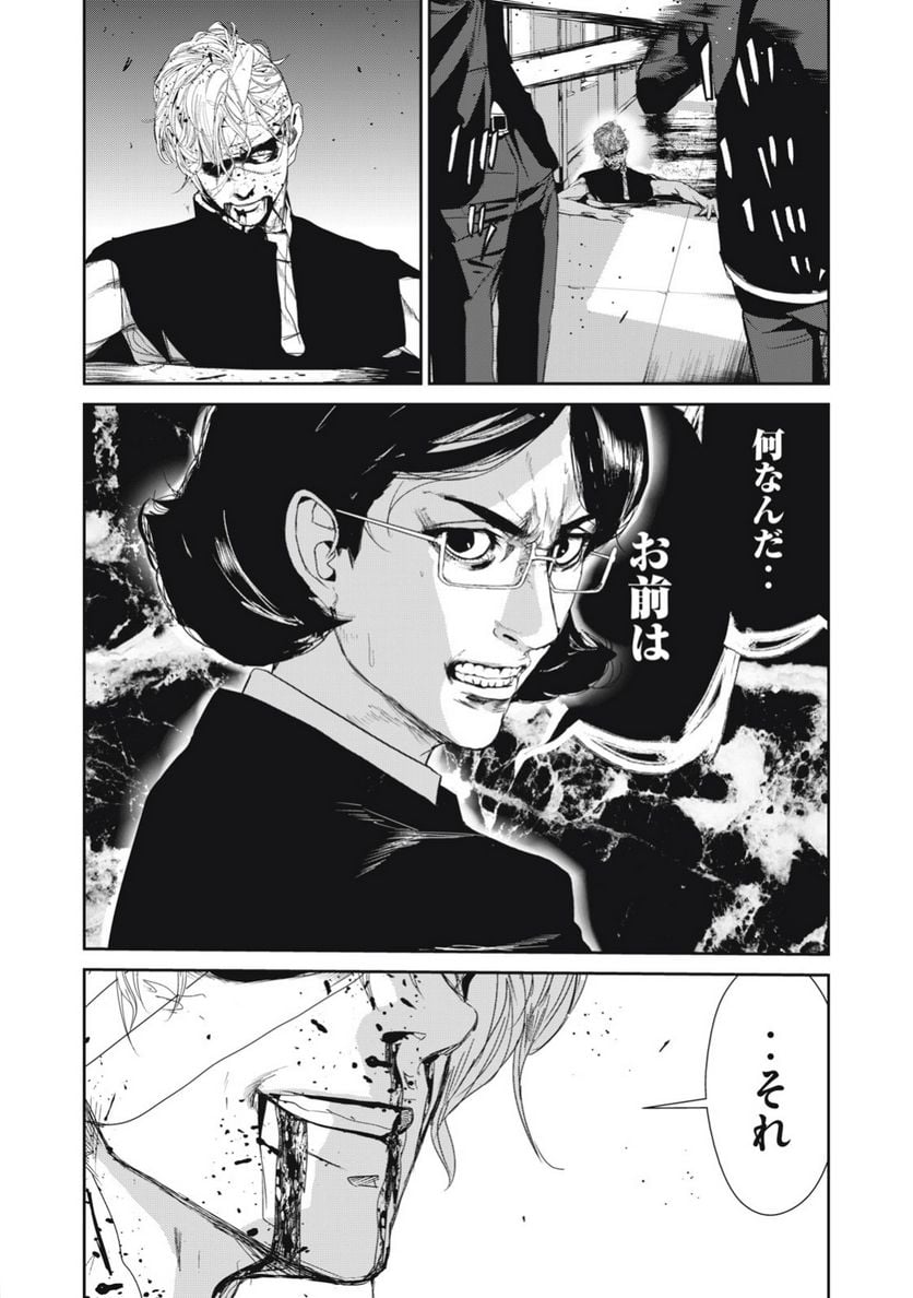 食糧人類 Re: -Starving Re:velation- - 第27話 - Page 14